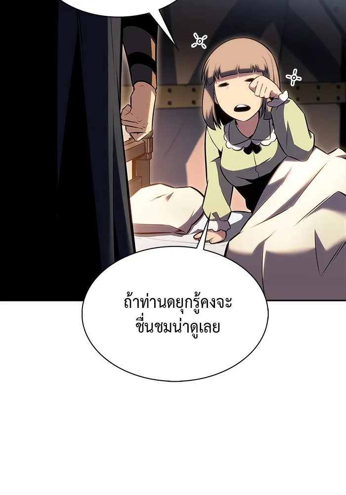 ลูกชายคนเล็กของดยุกคือมือสังหาร ตอนที่ 6 รูปที่ 68