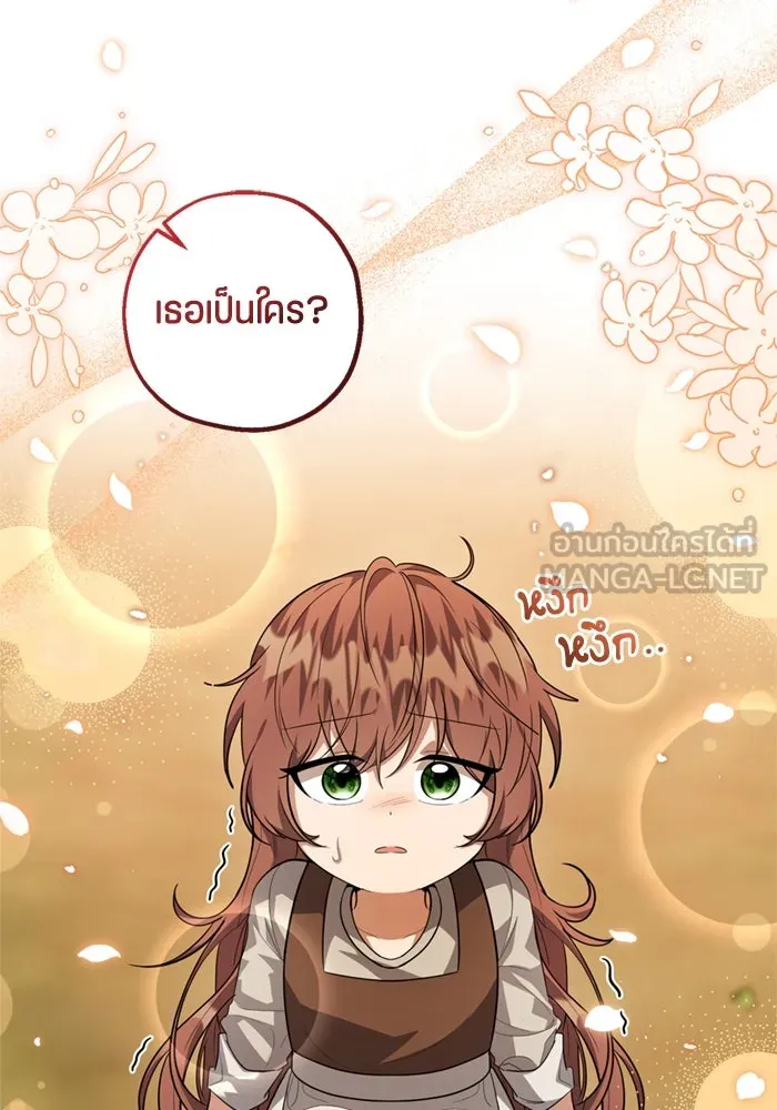 ป๊ะป๋าขา หนูลาแล้ว ตอนที่ 12 รูปที่ 81