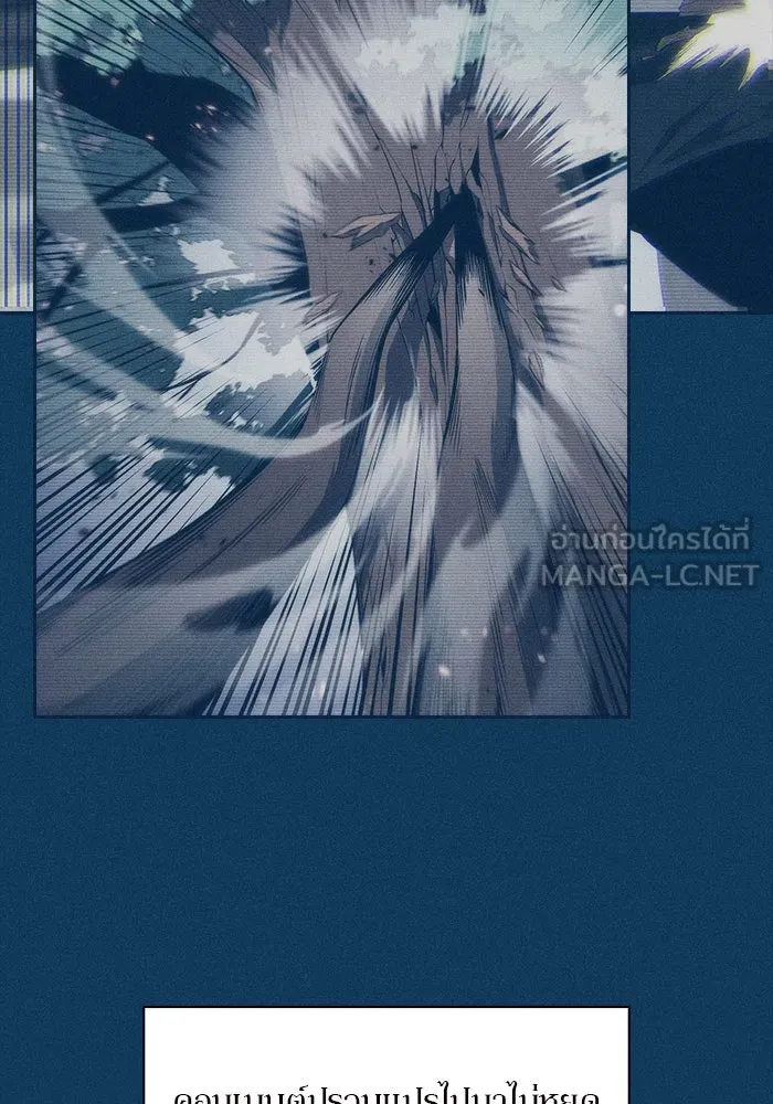 ผู้เล่นหน้าใหม่เลเวลแมกซ์ ตอนที่ 4 ต้นไม้ป่าชายเลนแห่งความโลภ (2) รูปที่ 78