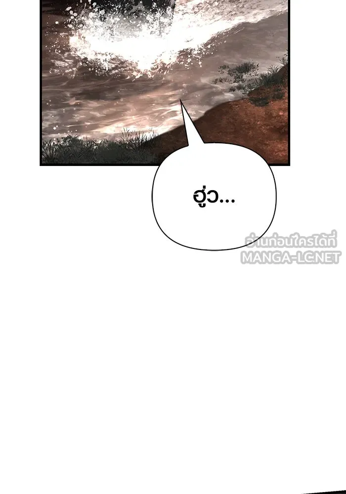 เอาชีวิตรอดในเกมฉบับคนเถื่อน ตอนที่ 77 ฮานส์เอฟเฟ็กต์ รูปที่ 81