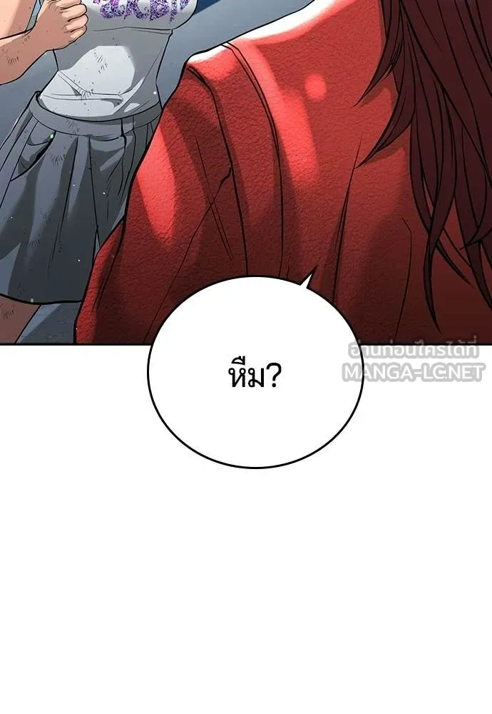 คูเซรา ตอนที่ 58 รูปที่ 33