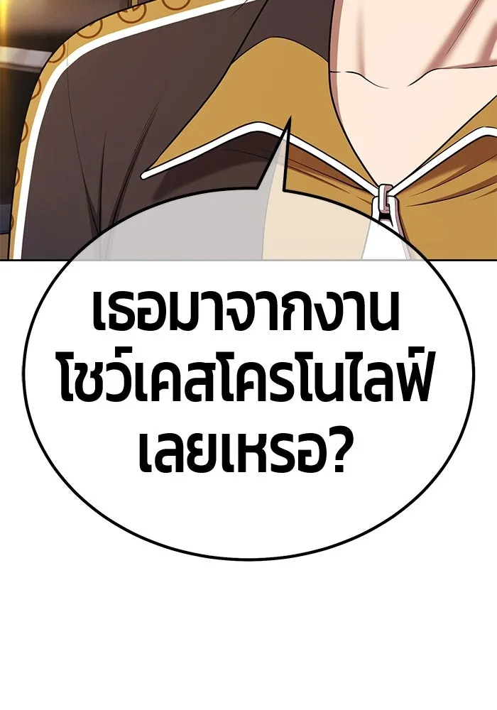 +99 ท่อนไม้พร้อมบวก ตอนที่ 8 ปนเปื้อน (3) รูปที่ 208