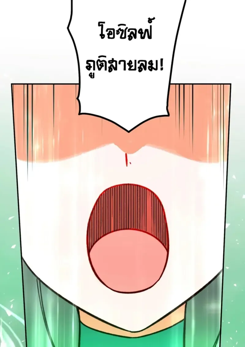 The Strongest Assassin Gets Transferred To Another World With His Whole Class ตอนที่ ตอนที่ 43 รูปที่ 116