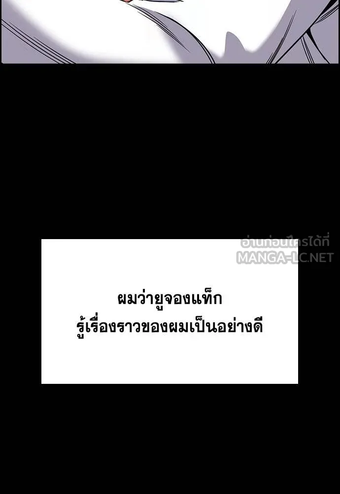 การศึกษาที่แท้จริง ตอนที่ 179 รูปที่ 84