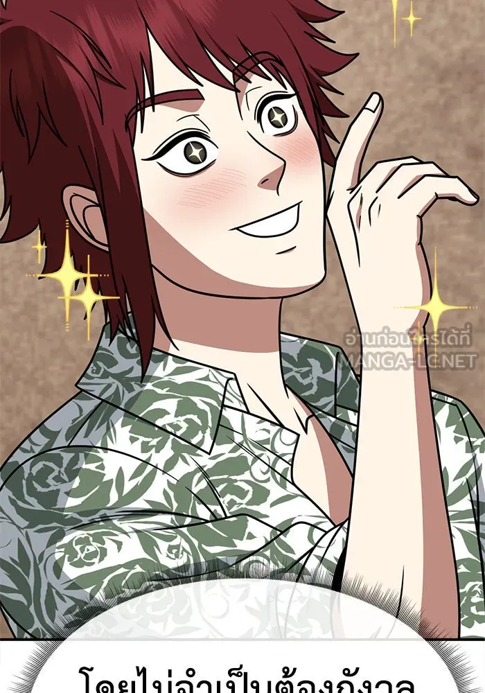 ช่วยเปลี่ยนฉันที ตอนที่ 264. ซีซัน 2 รูปที่ 147