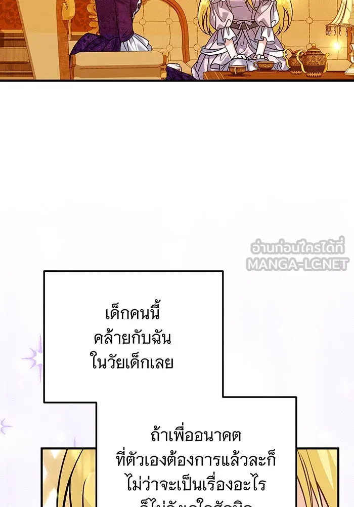 เปลี่ยนบทร้ายให้เป็นบทรัก ตอนที่ 31 รูปที่ 42