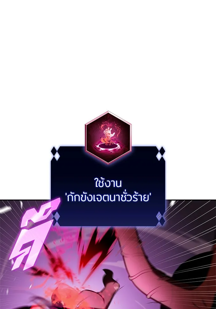 ผู้เล่นหน้าใหม่เลเวลแมกซ์ ตอนที่ 209 สงครามแห่งพันธะสัญญา (3) รูปที่ 140