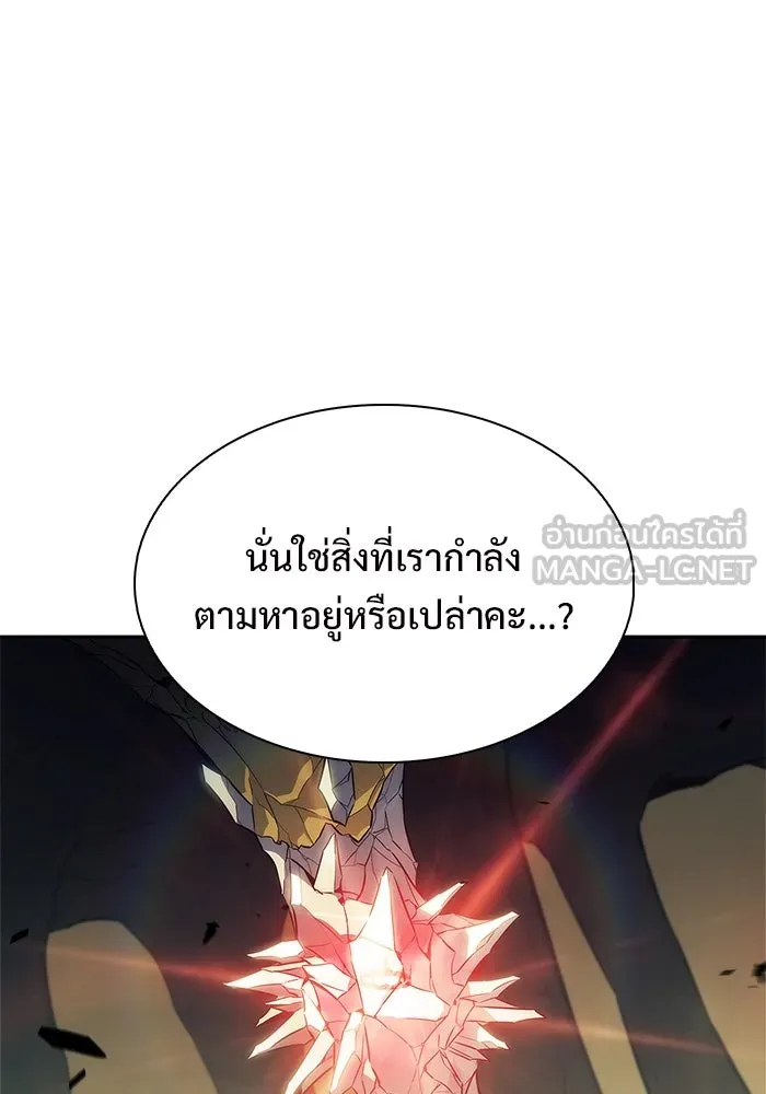 ผู้เล่นหน้าใหม่เลเวลแมกซ์ ตอนที่ 218 โอลด์การ์ด (1) รูปที่ 63