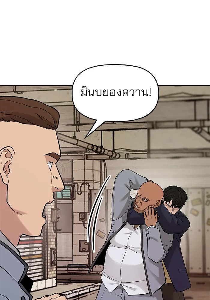 เลวฟาดเลว ตอนที่ 16 รูปที่ 34