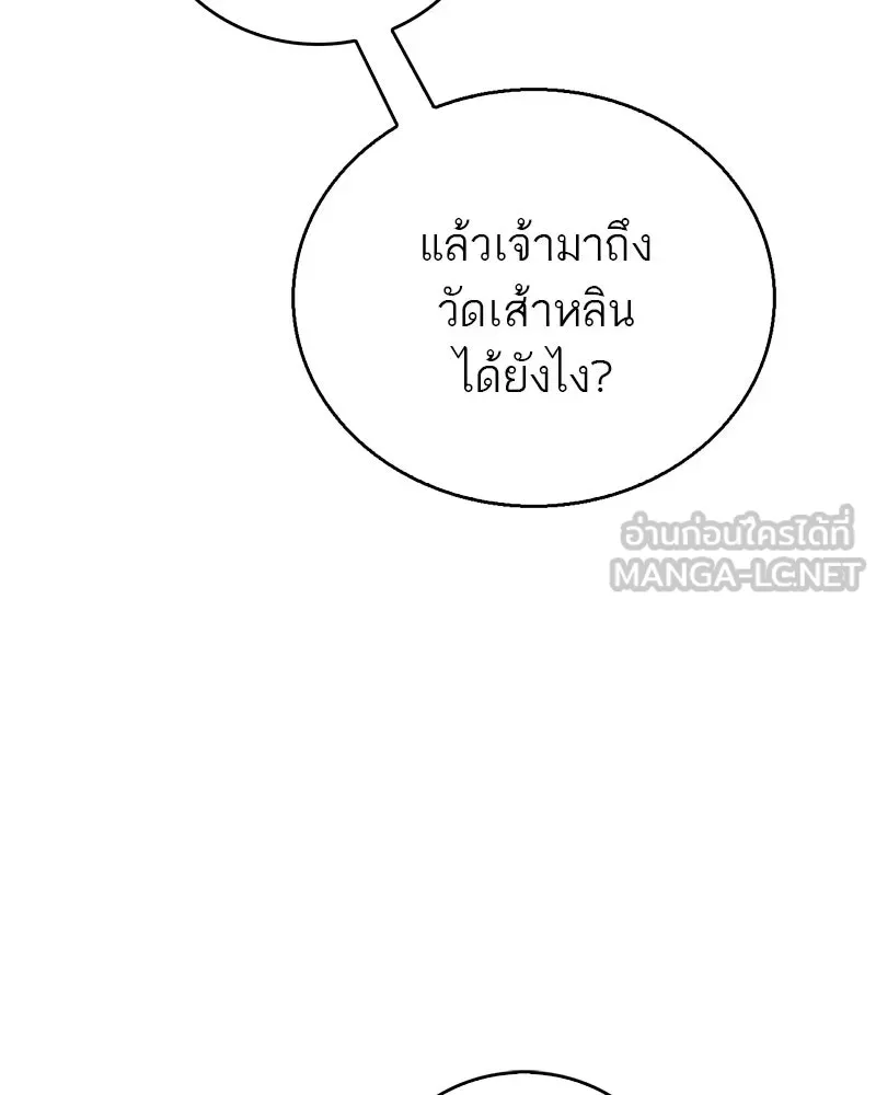 สุดยอดเทรนเนอร์แห่งยุทธภพ ตอนที่ 65 แลกเปลี่ยนวิทยายุทธ์ รูปที่ 45