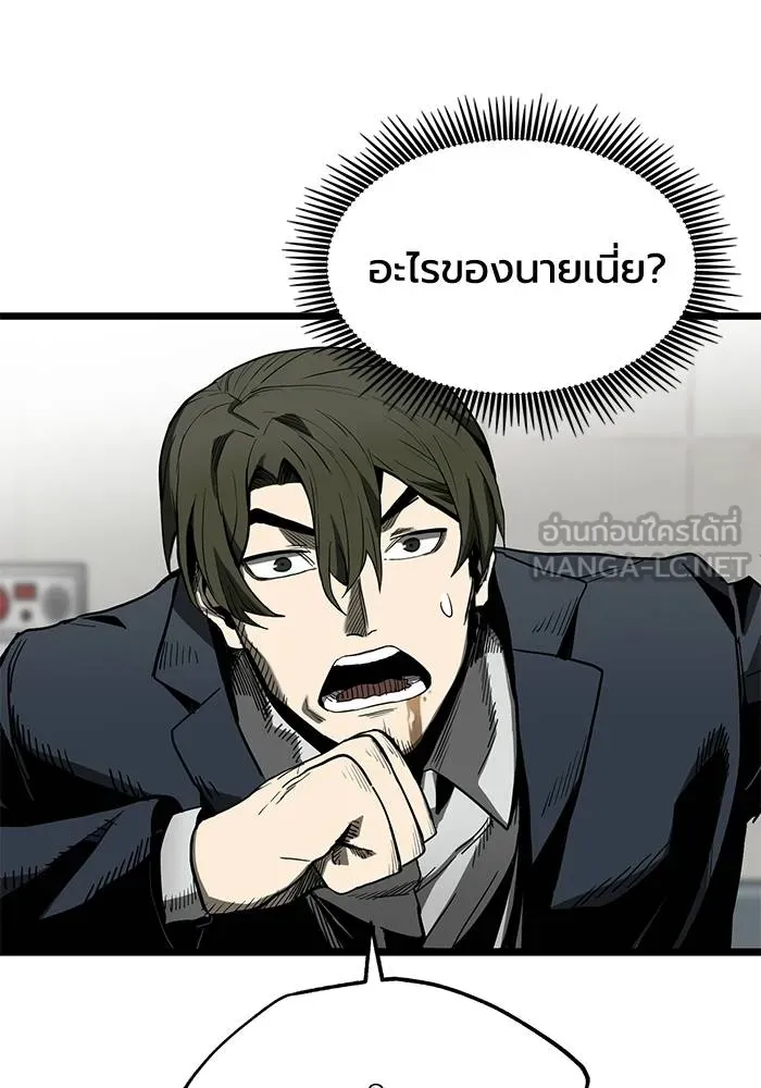 ราชาแห่งอ็อกทากอน ตอนที่ 4 รูปที่ 90