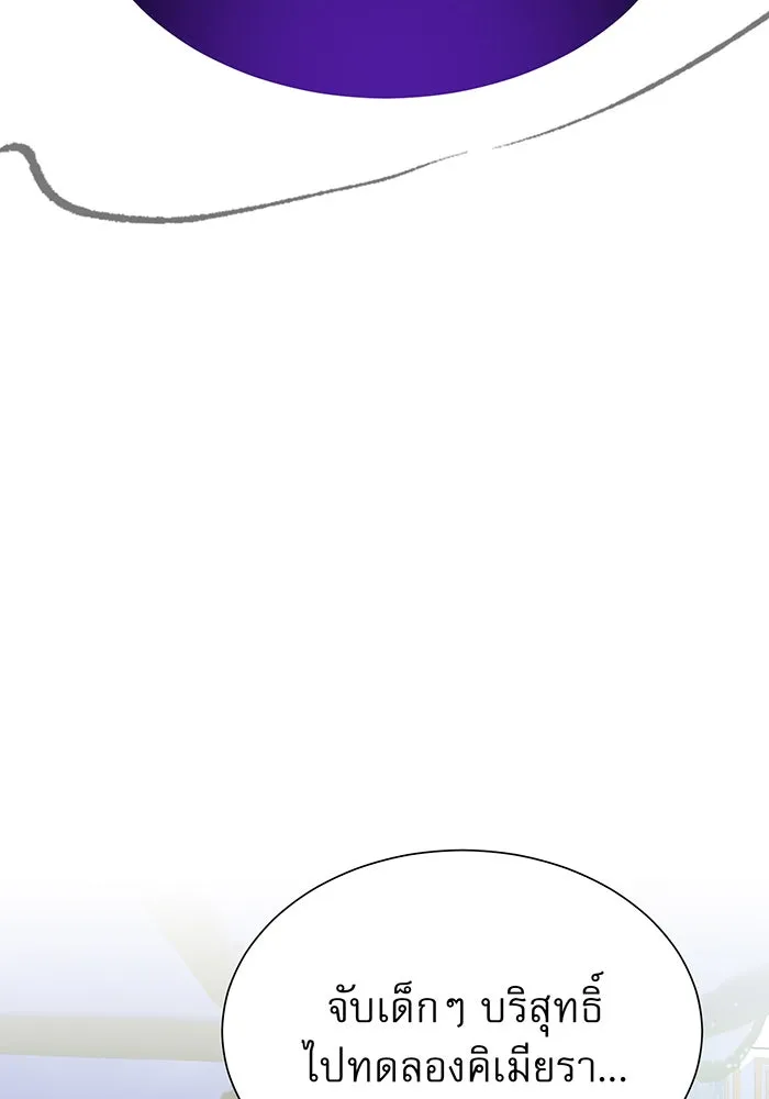 จอมเวทเกิดใหม่ในรอบ 66666 ปี ตอนที่ 19 รูปที่ 89