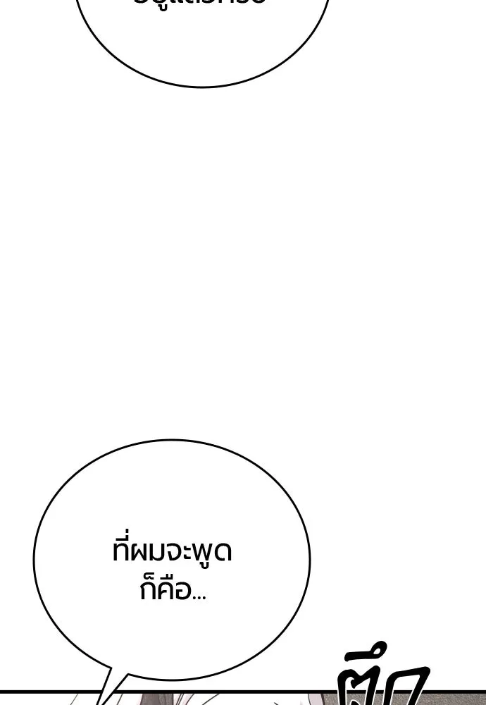 มือพิพากษา ตอนที่ 32 รูปที่ 197