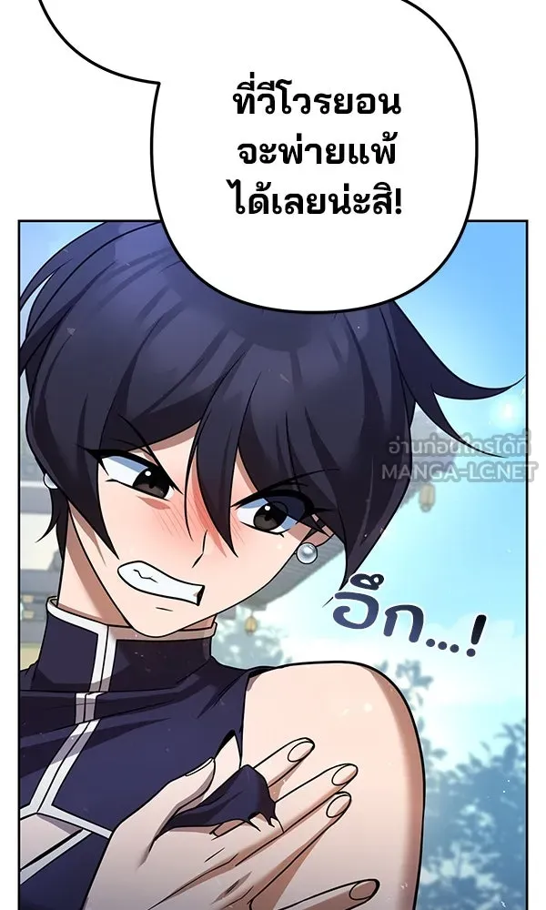 พอแล้วขันที อยากมีเจ้าโลก ตอนที่ 30 รูปที่ 120
