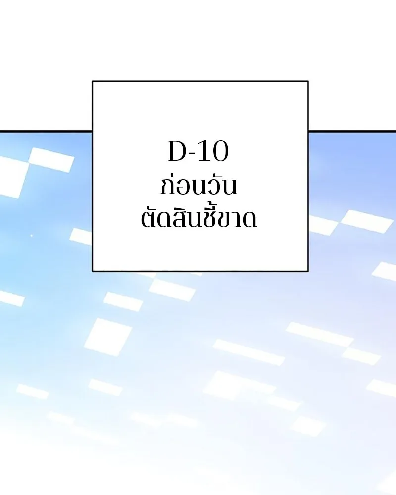Player ตอนที่ 209 รูปที่ 20