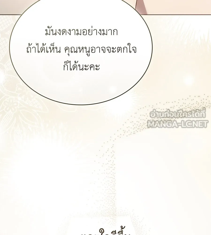 เล่ห์รักชนชั้นสูง ตอนที่ 13 รูปที่ 12