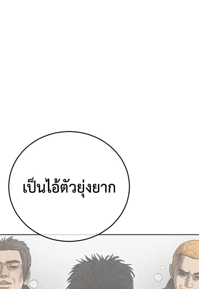 Y2K ตอนที่ 55 รูปที่ 119
