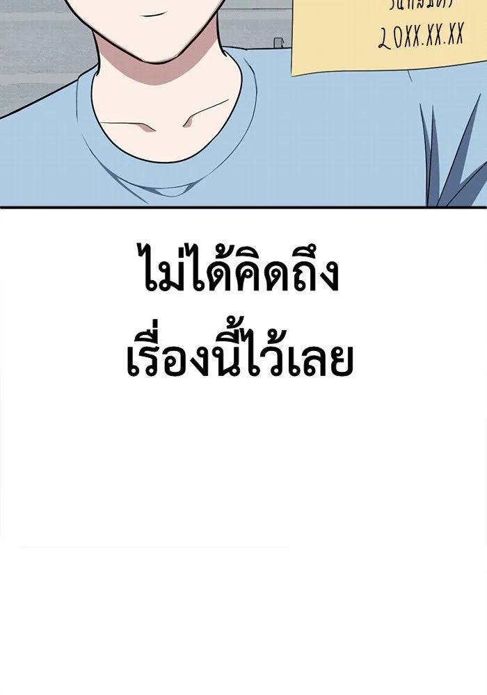 ช่วยเปลี่ยนฉันที ตอนที่ 120. ซูดูนา 19 รูปที่ 14