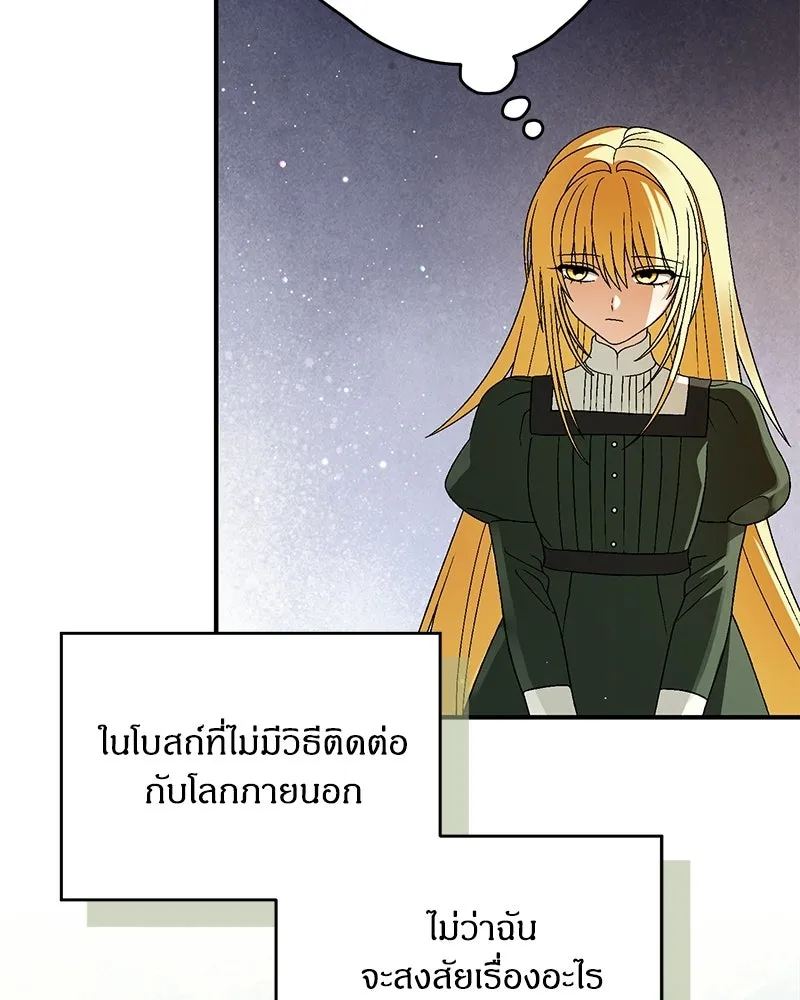 จุ๊บรัก คุณหมาป่า ตอนที่ 29 รูปที่ 37