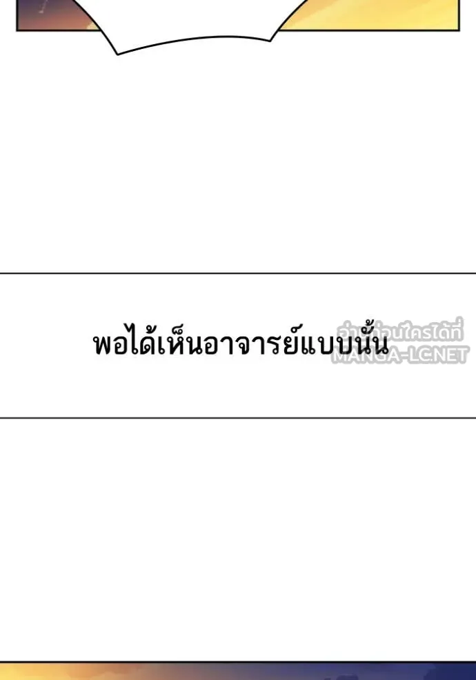 Study Group ตอนที่ 280 รูปที่ 145