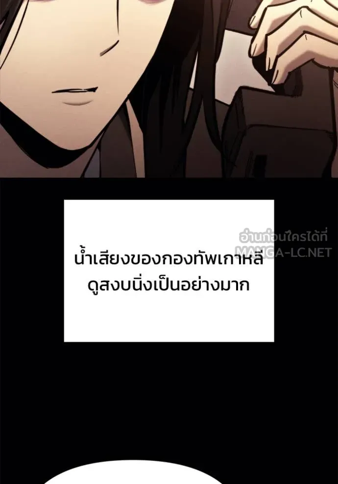 โกดังลับหลังโลกแตก ตอนที่ 42 รูปที่ 97