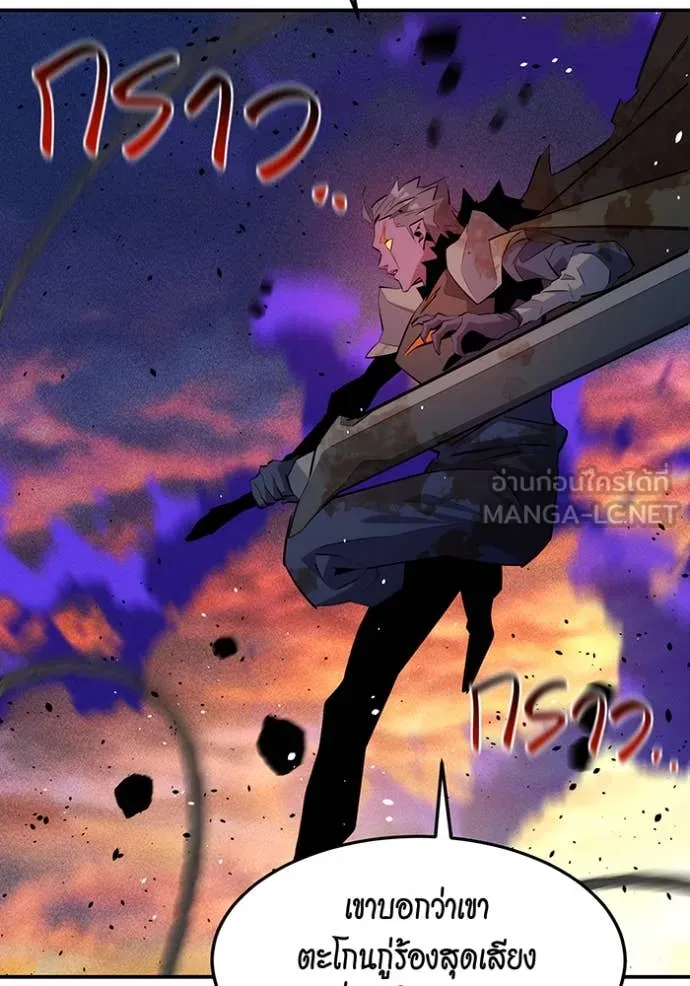 แยกร่าง ล่าอัตโนมัติ ตอนที่ 170 รูปที่ 132