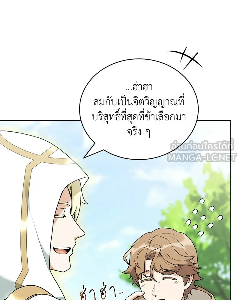 คนสวนโลกฮันเตอร์ ตอนที่ 111 รูปที่ 45