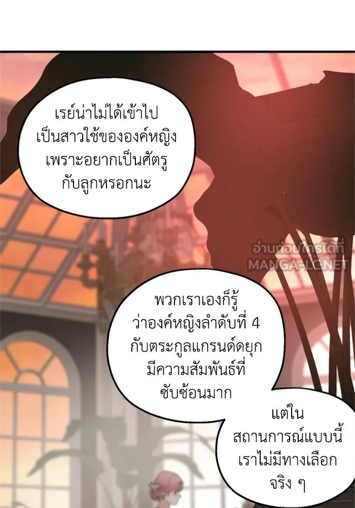 ครอบครัวสามีเห็นทีจะคลั่งรัก ตอนที่ 31 รูปที่ 36