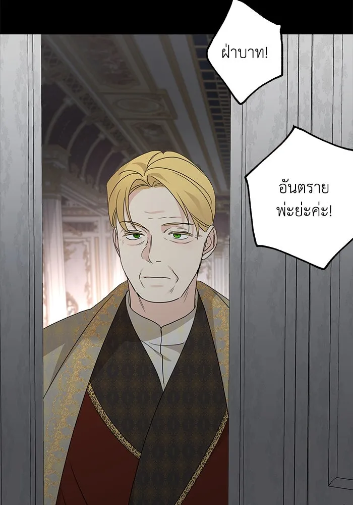 ครอบครัวสามีเห็นทีจะคลั่งรัก ตอนที่ 124 รูปที่ 74