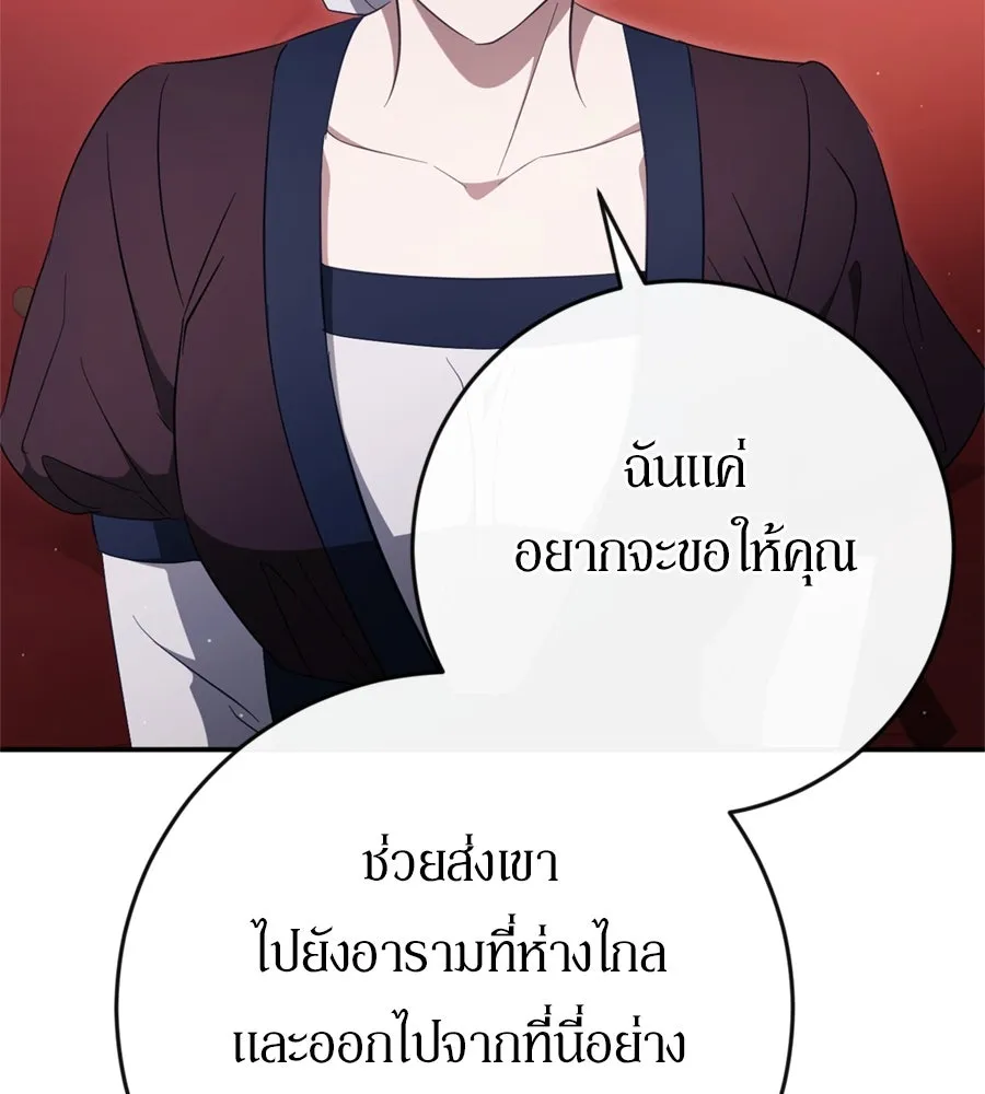 เบื้องหลังรอยยิ้มของเจ้าหญิง ตอนที่ 44 (จบซีซัน 1) รูปที่ 41