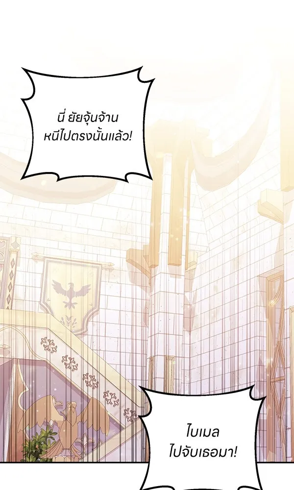 ครอบครัวผิดแผน ตอนที่ 30 รูปที่ 8