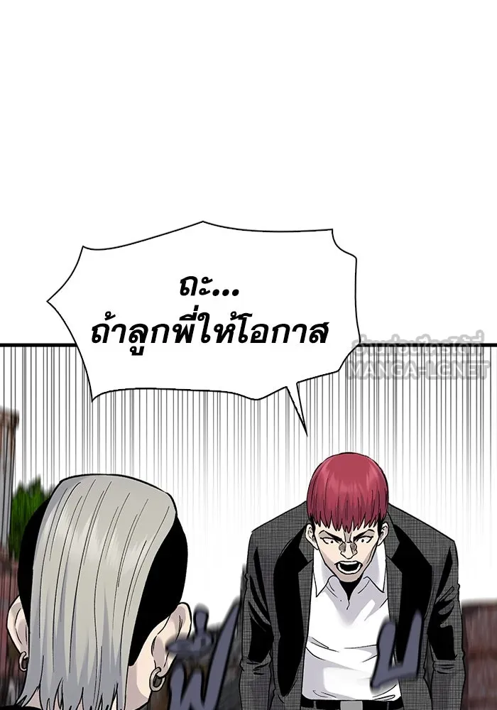 มีนา เกิดมาล่า ตอนที่ 59 รูปที่ 81