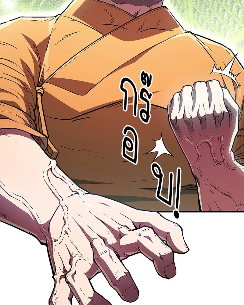 สุดยอดเทรนเนอร์แห่งยุทธภพ ตอนที่ 11 ถ้าท่านยอมแพ้ แล้วพ่อท่านล่ะ รูปที่ 145