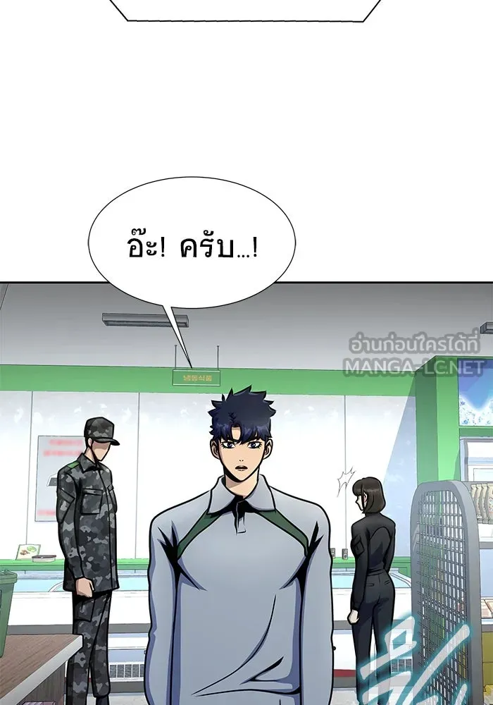 เพลเยอร์นักกินเหล็ก ตอนที่ 25 รูปที่ 63