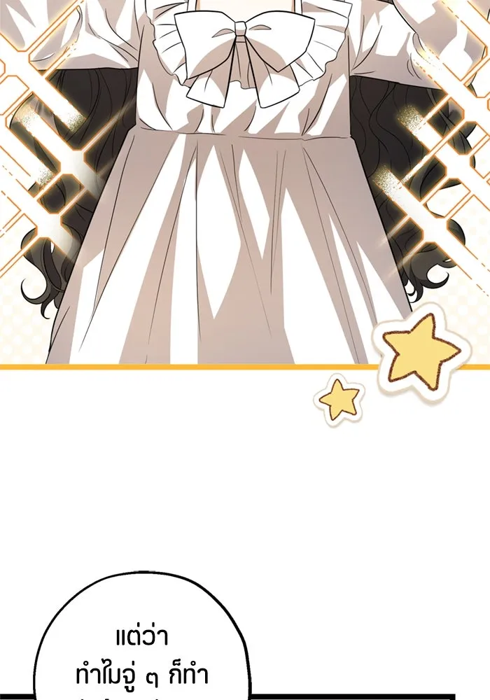 ป๊ะป๋าขา หนูลาแล้ว ตอนที่ 9 รูปที่ 46