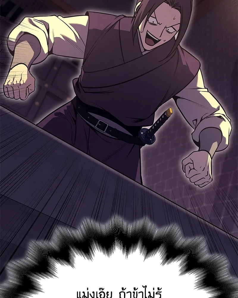 เกิดอีกทีเป็นว่าที่ประมุขลัทธิมาร ตอนที่ 89 รูปที่ 68