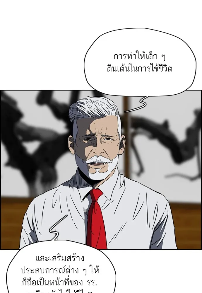 ปั่นสู้ฝันbrWind Breaker ตอนที่ 9 รูปที่ 23