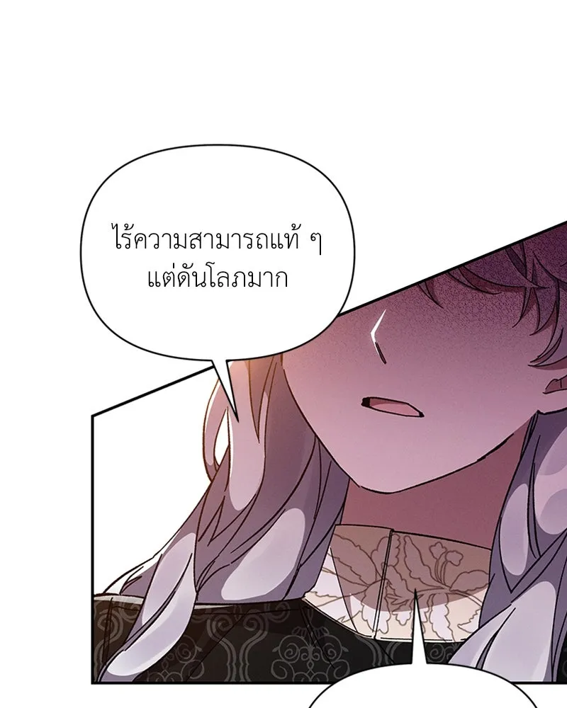 โอ้ ศัตรูที่รัก ตอนที่ 32 รูปที่ 50