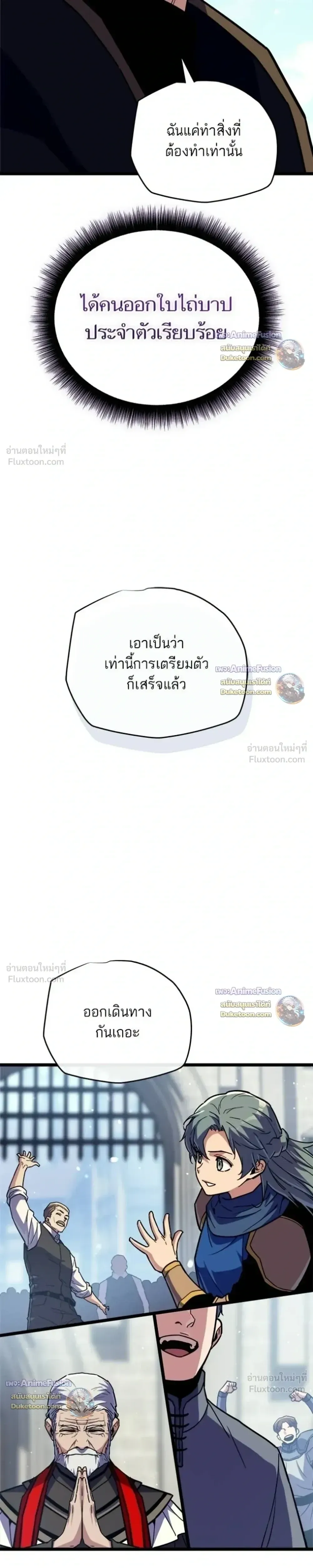 Starting With 13 Hidden Traits เก_ดใหม_ในเกมพร_อมค_ณสมบ_ต_ล_บ 13 ประการ ตอนที่ ตอนที่ 37 รูปที่ 21