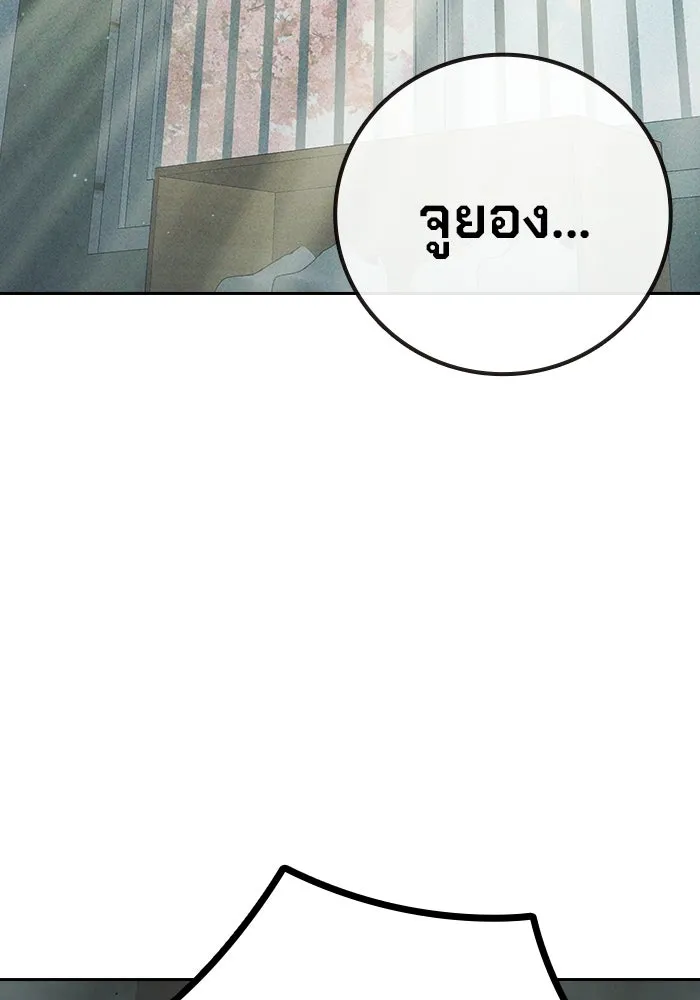 เยาวชนคนคุก ตอนที่ 100 รูปที่ 124