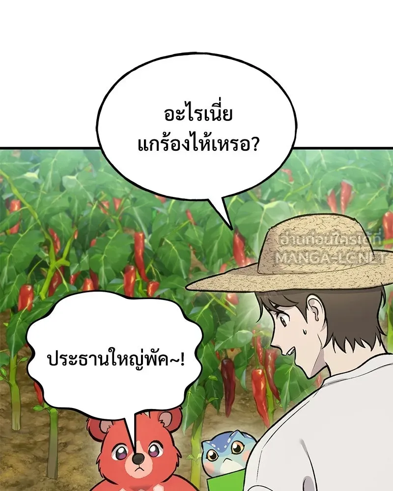 ปลูกผักพิชิตหอคอย ตอนที่ 124 รูปที่ 129