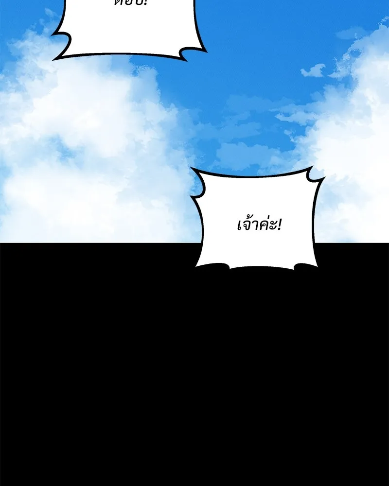 ข้าต้องไม่ใช่พระชายา ตอนที่ 42 รูปที่ 41