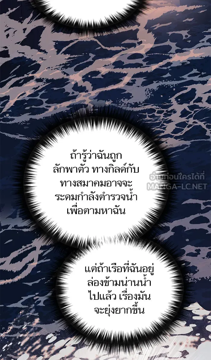 My S-Class Hunters ตอนที่ 37 บางครั้งก็แข็งแกร่งขึ้น รูปที่ 15