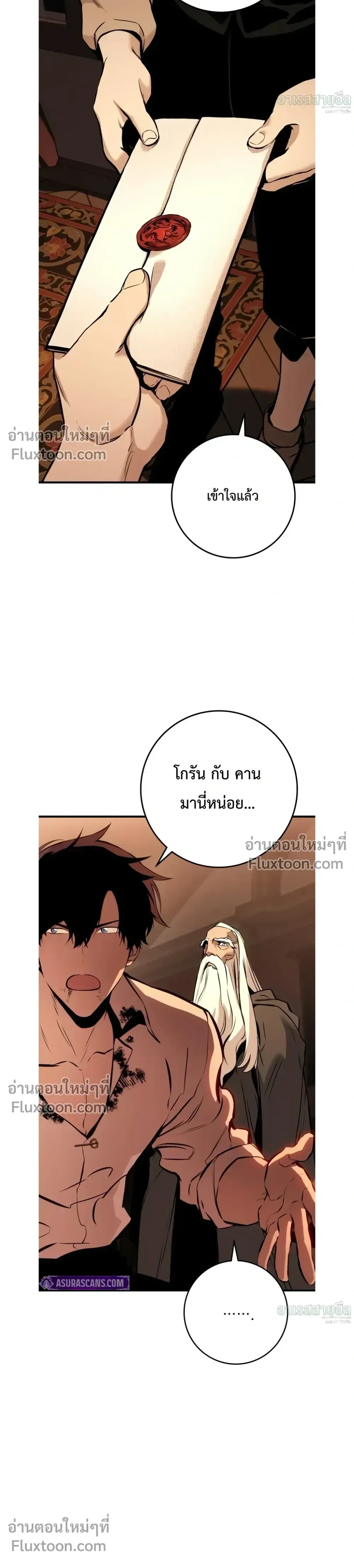 The Wandering Knight_s Survival Manual การเอาช_ว_ตรอด ของอ_ศว_นพเนจร ตอนที่ ตอนที่ 23 รูปที่ 37