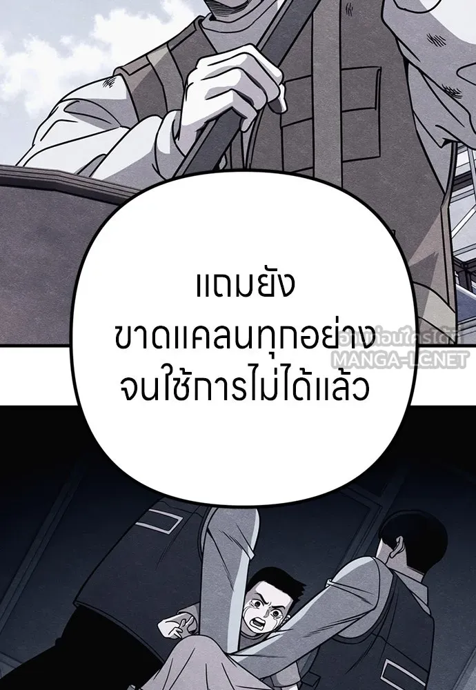 Zombie X Slasher ตอนที่ 88 รูปที่ 150