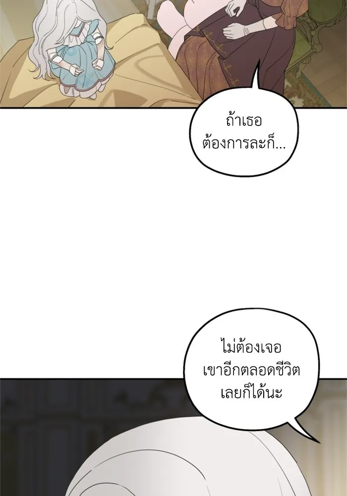 ครอบครัวสามีเห็นทีจะคลั่งรัก ตอนที่ 34 รูปที่ 26