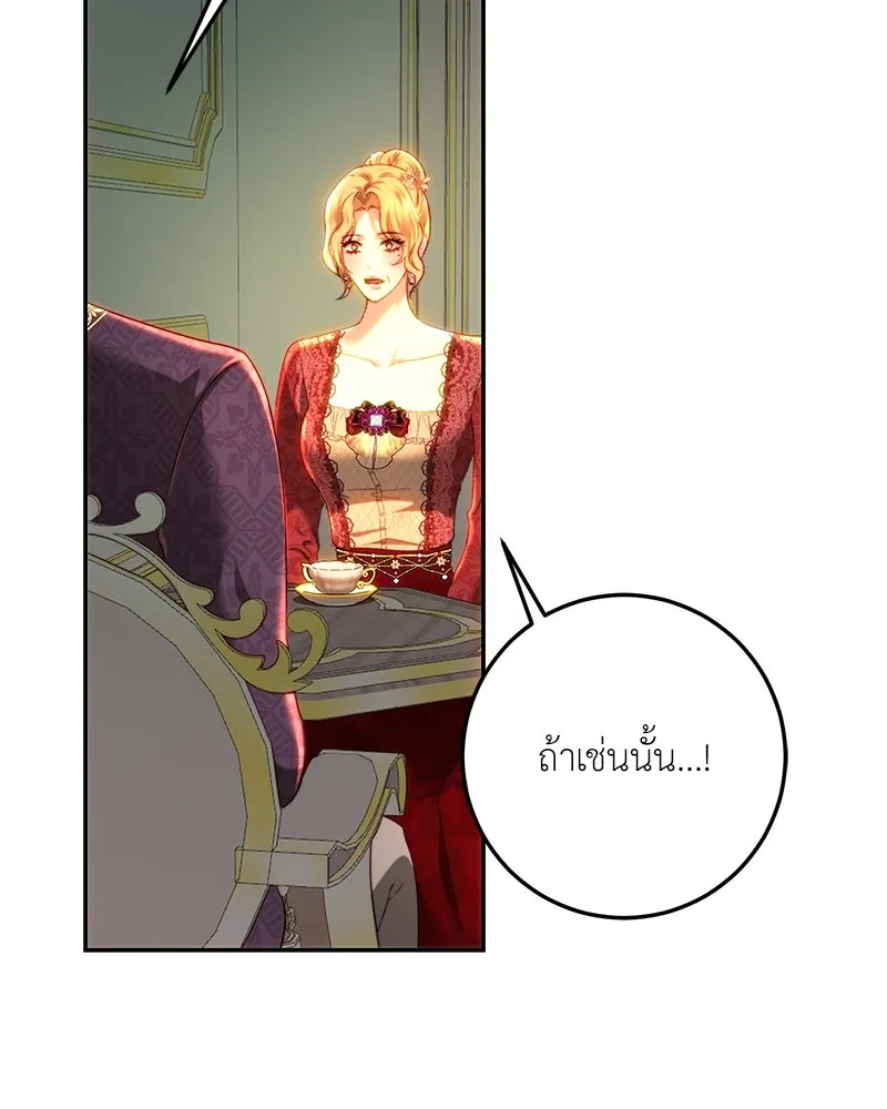 เจ้าหญิงคลั่งแห่งวังหลวง ตอนที่ 82 รูปที่ 73