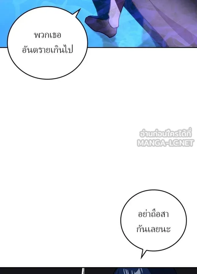 เป้าหมายครั้งที่ 2 ตอนที่ 50 รูปที่ 33