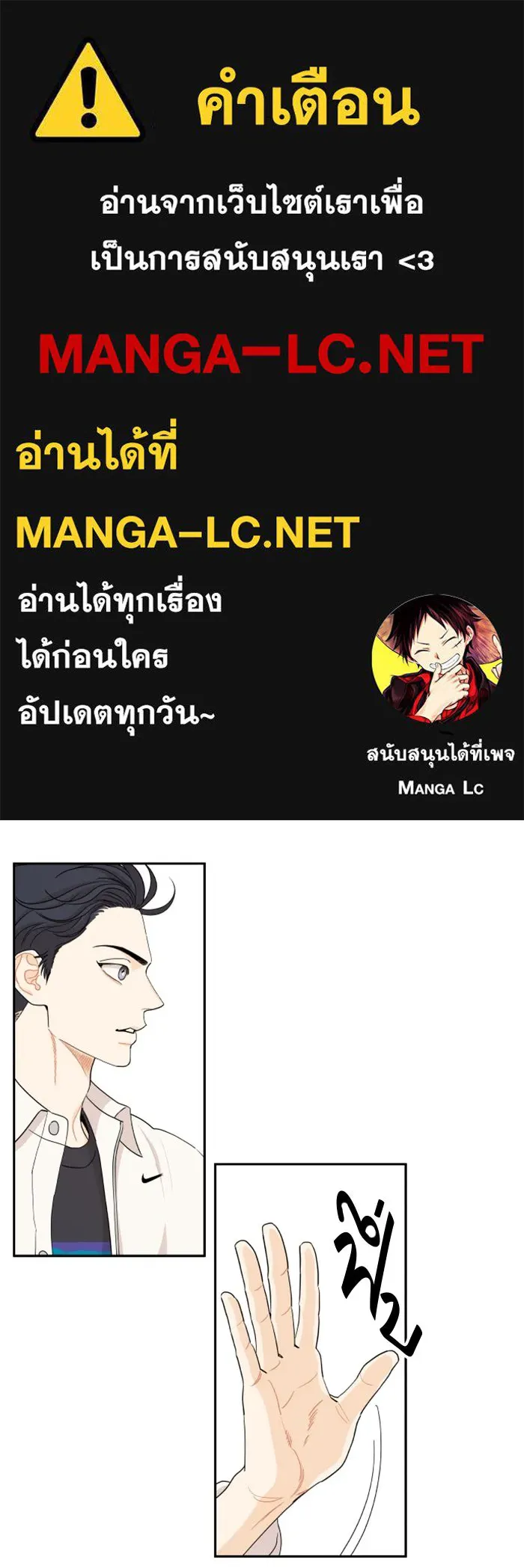 จริง ๆ แล้ว โอบารัมน่ะ… ตอนที่ 43 รูปที่ 1