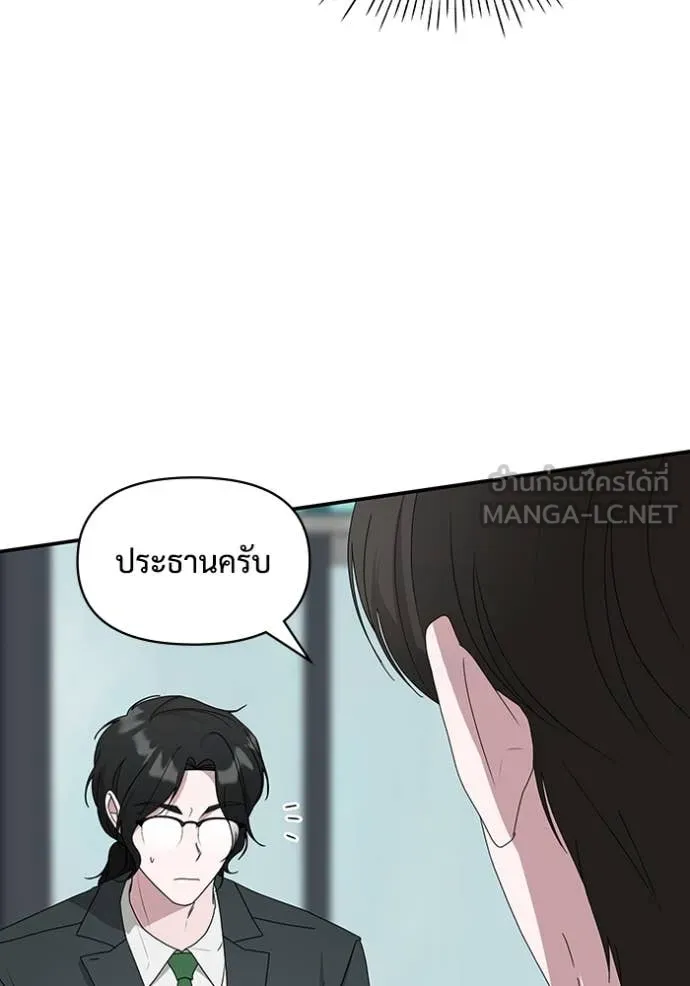 ฉันเนี่ยนะ ตอนที่ 53 รูปที่ 91